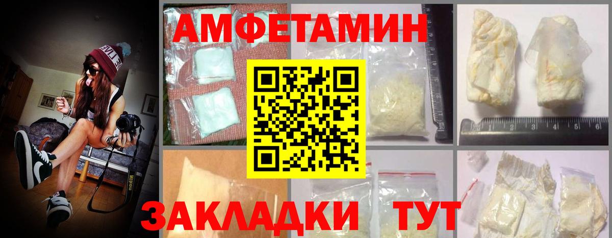 АМФ Розовый Каменка