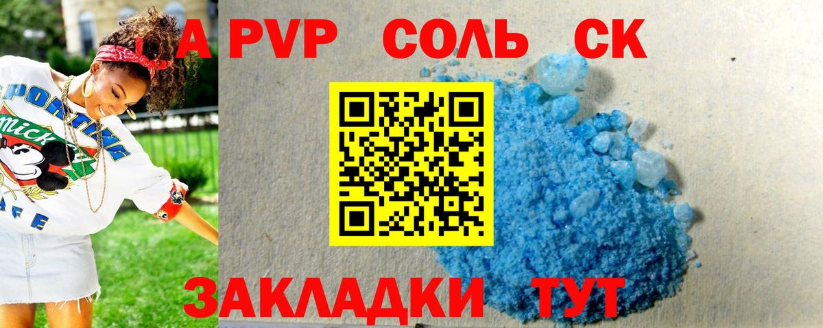 Alpha-PVP СК КРИС  Вход с VPN  Alpha-PVP крисы CK  А ПВП  Alpha PVP СК  Каменка 