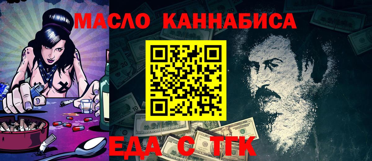 Cannafood марихуана  Вход с VPN  Каменка 