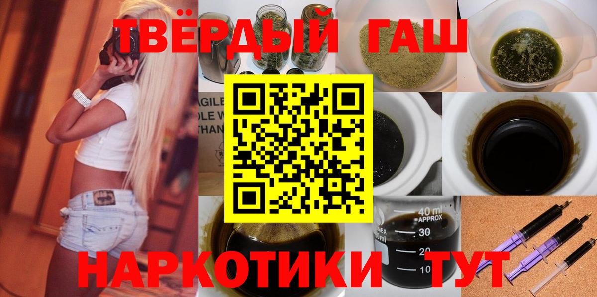 Гашиш гашик  Вход с VPN  ГАШИШ гашик  Каменка 
