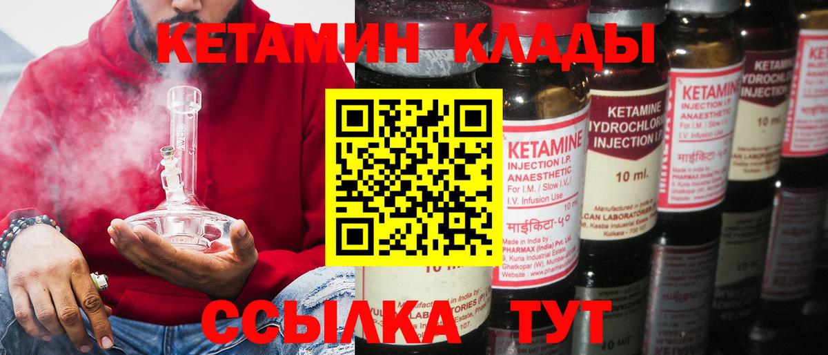 Каменка  Кетамин VHQ  дарк нет какой сайт  Вход с VPN  КЕТАМИН ketamine 