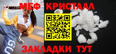 меф Кунгур