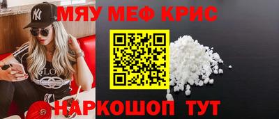 меф Кунгур