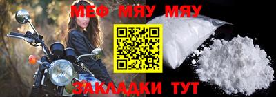 меф Кунгур