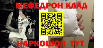 меф Кунгур