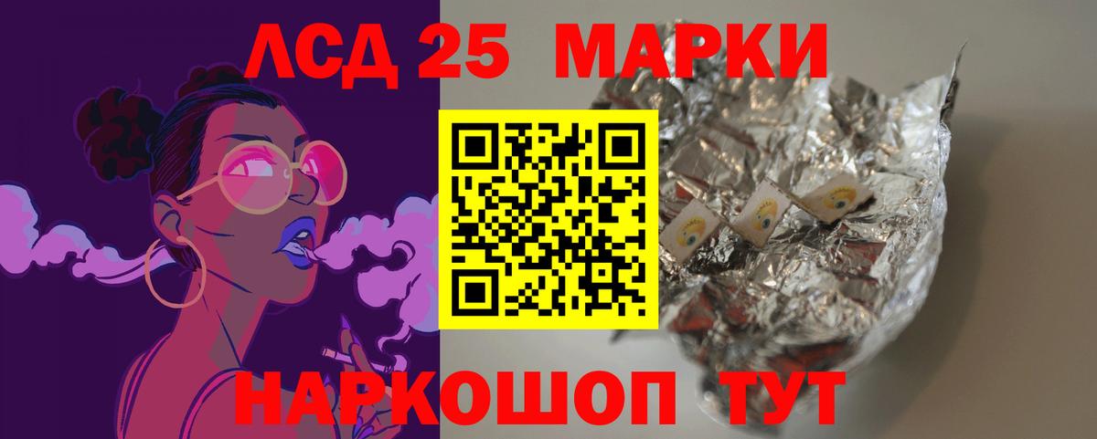 ЛСД экстази кислота Каменка