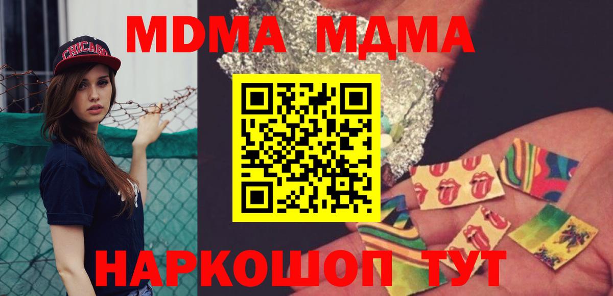MDMA VHQ  МДМА  Каменка  MDMA кристаллы  Вход с VPN 