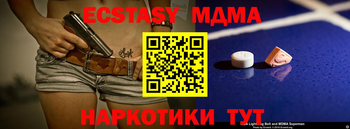 МДМА кристаллы Каменка