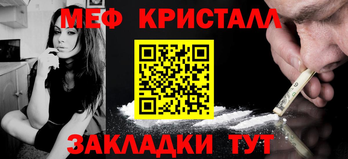 Меф  МЕФ кристаллы  Вход с VPN  Каменка  МЯУ-МЯУ VHQ 