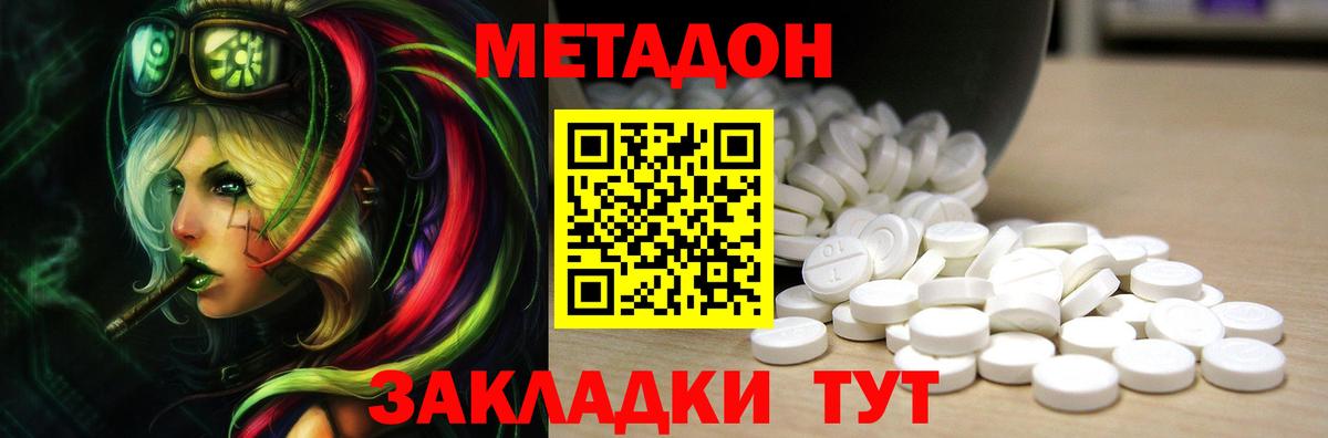 Каменка  Метадон мёд  Вход с VPN  МЕТАДОН мёд 