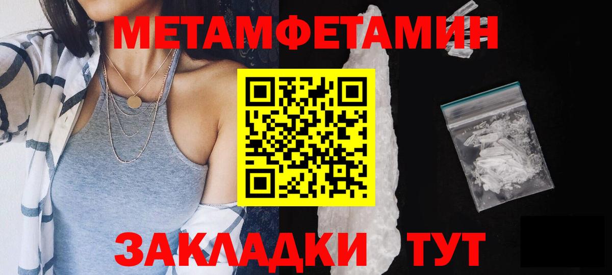 Метамфетамин Декстрометамфетамин 99.9%  Метамфетамин Декстрометамфетамин 99.9%  Каменка  Вход с VPN 