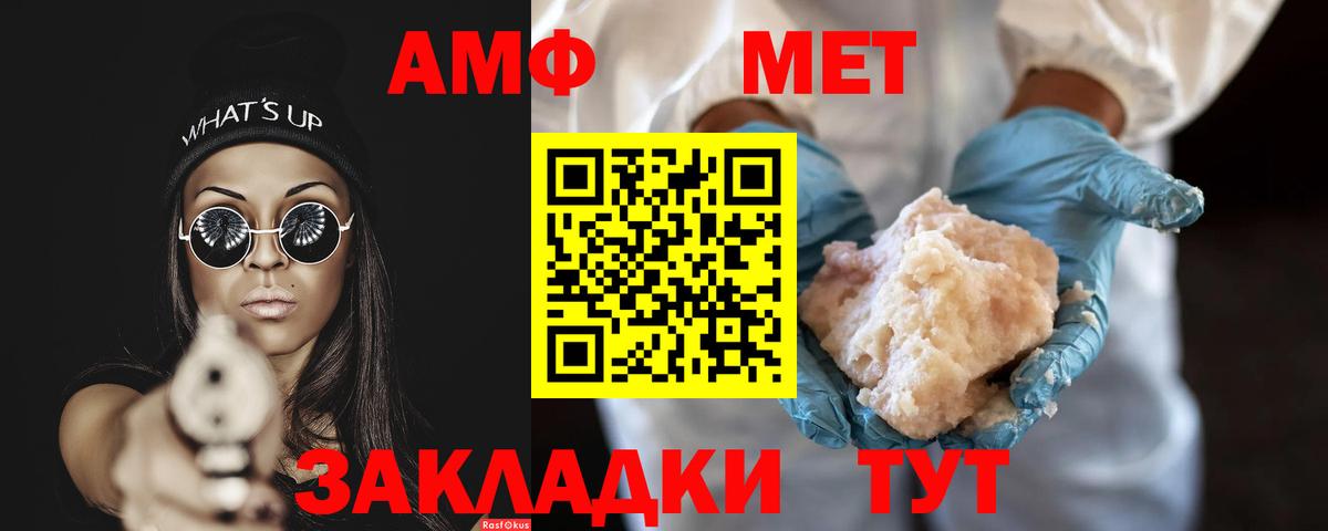 Метамфетамин мет Каменка