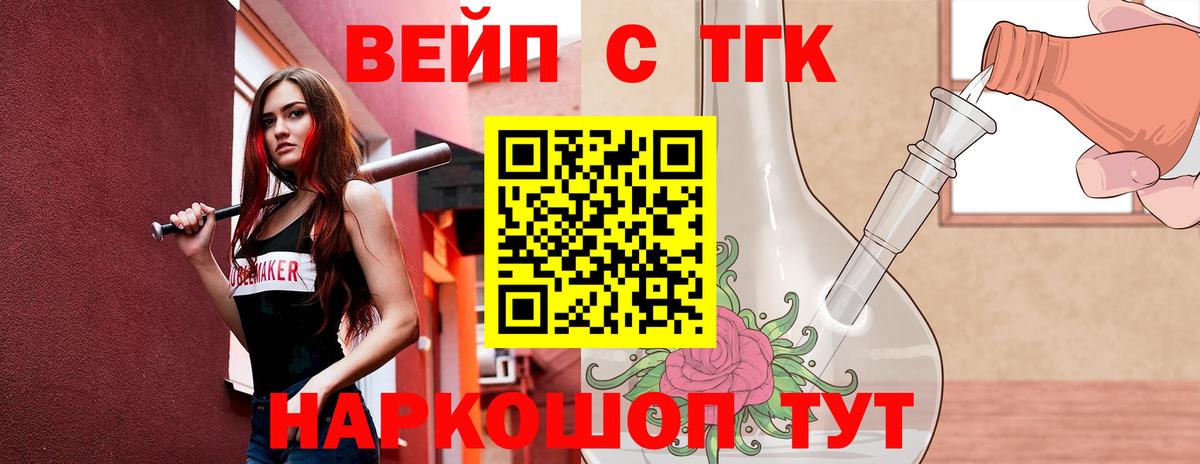 Дистиллят ТГК вейп Каменка