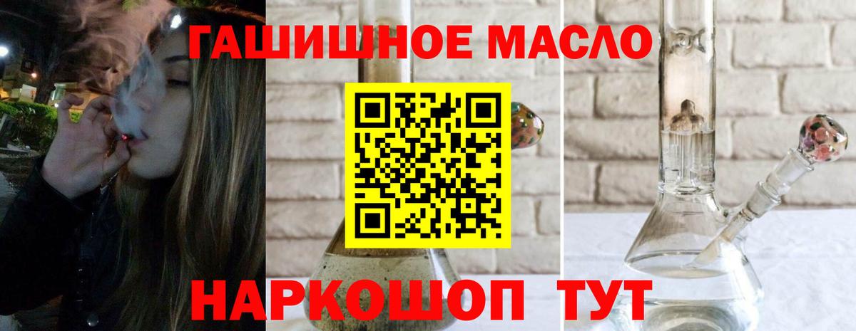 ТГК гашишное масло  Вход с VPN  наркота  ТГК вейп  Каменка 